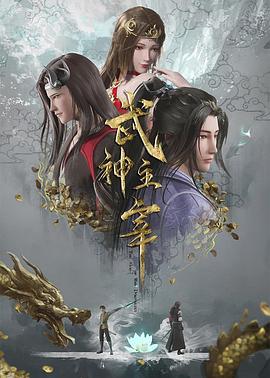 武神主宰——寻梦环游记中文版