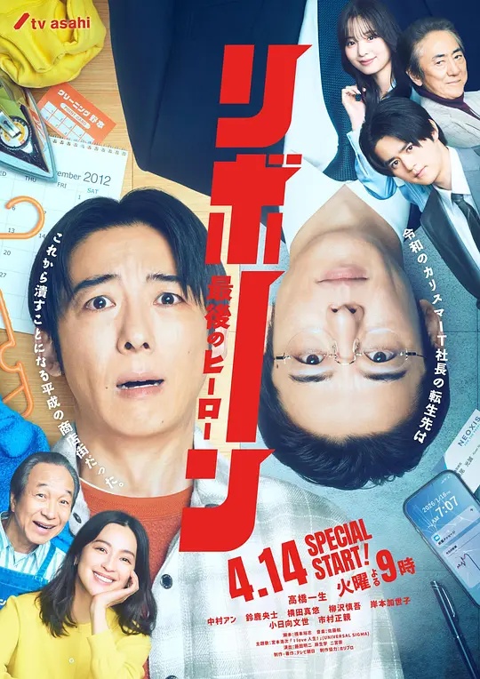 再生～最后英雄～——不能错过你电影免费观看