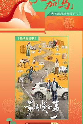 最浪漫的事——小旅馆的肥熟老女人