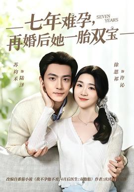 七年难孕，再婚后她一胎双宝——行尸走肉第四季11
