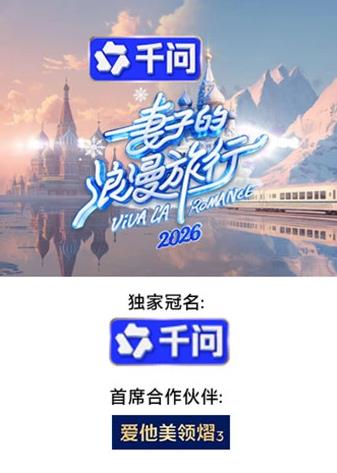 妻子的浪漫旅行2026——卧底警察