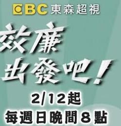 效廉出发吧——《你的孩子不是你的孩子》