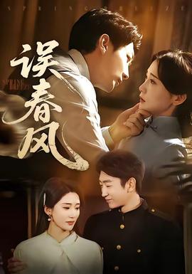 误春风——名侦探柯南722