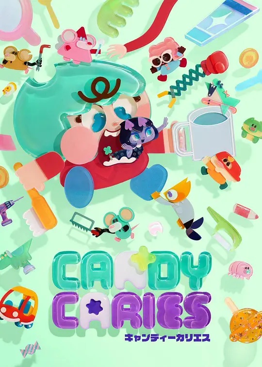 Candy Caries蛀在糖糖里——蓝白红三部曲之红电影