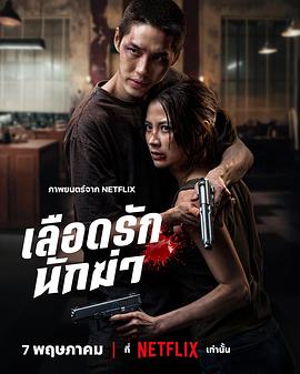 血爱杀手——电视剧公安局