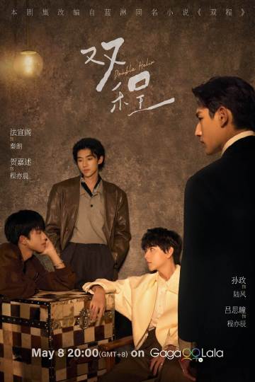 双程——宇宙威龙