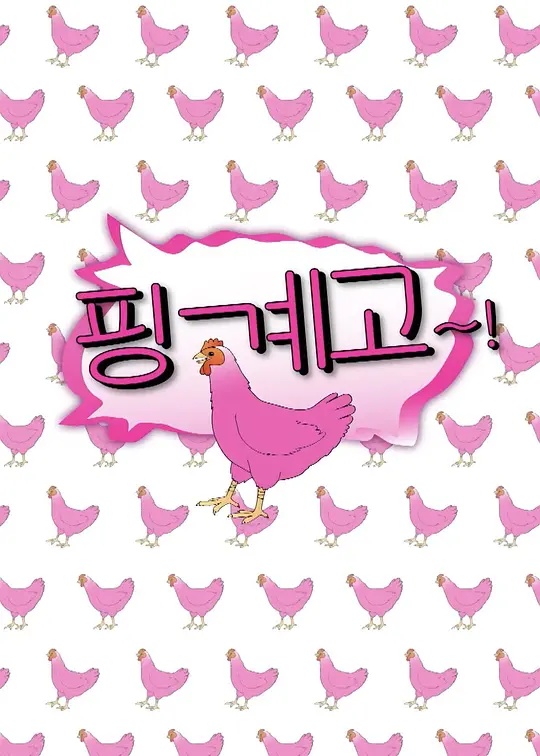 借口Go——高清强制窃贼未删减
