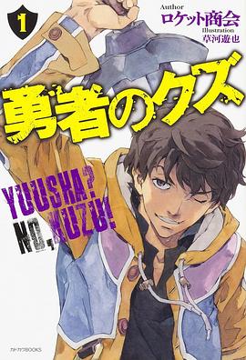 勇者之屑——风暴2号