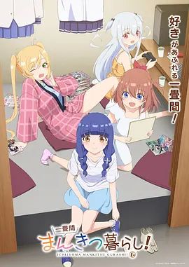 一叠间漫画咖啡屋生活！——高清名侦探柯南：独眼的残像