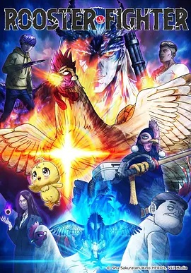 公鸡斗士——雪中悍刀行第二部免费看