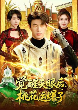 觉醒天眼后，桃花运爆了——名侦探柯南722