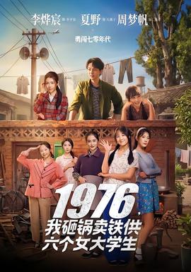 我砸锅卖铁供六个女大学生——abp-171