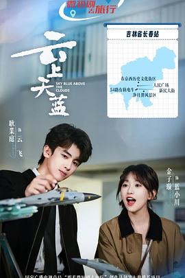 云上天蓝——办公室韩国电影免费观看完整