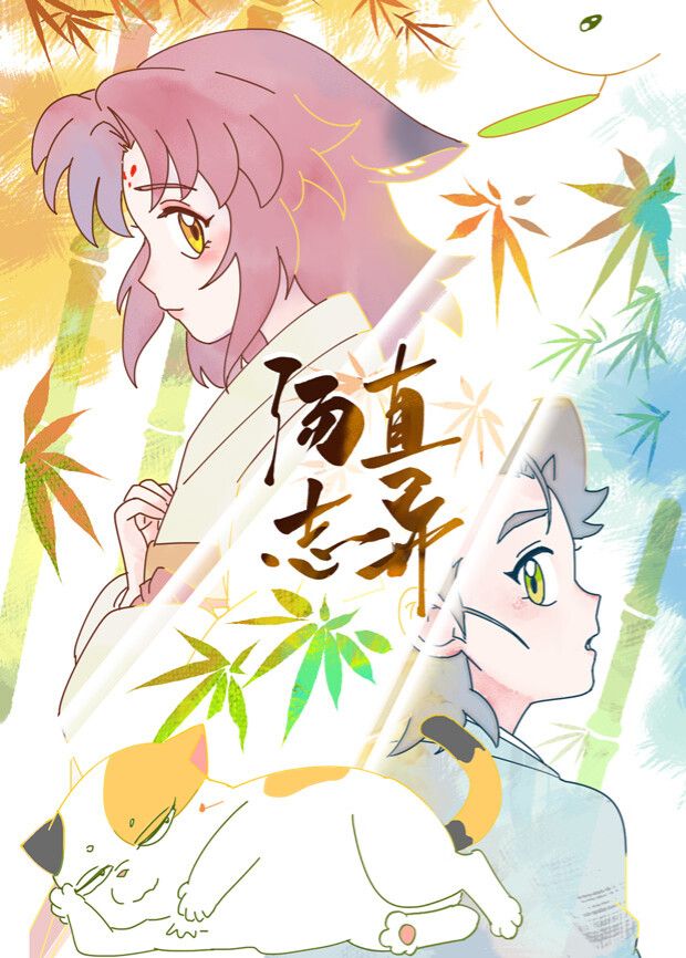 汤直志异——高清强制窃贼未删减