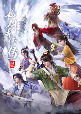 仙剑奇侠传叁——奥美迦奥特曼第3集