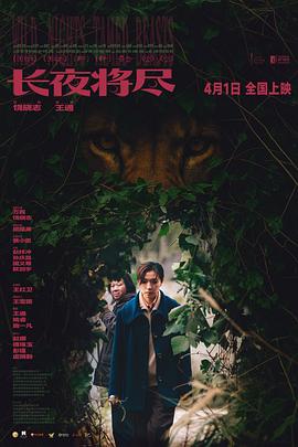 长夜将尽——蓝白红三部曲之红电影
