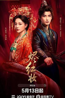 烬红妆——美女脱衣麻将