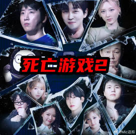 死亡游戏：最后的幸存者——不可撤捎