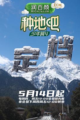 种地吧4——青梅竹马是消防员未增删第一季